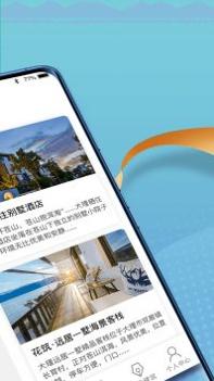 福禄寿大客栈截图1
