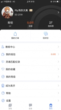 高手电竞截图0