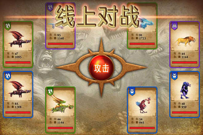 兽王争霸 v1.7.3
