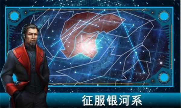 王的游戏银河大战截图1