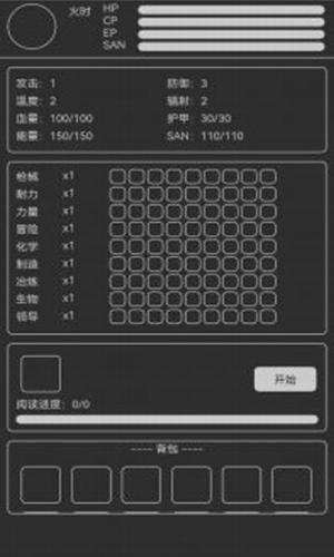 异星归途单机版截图1