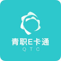 青职e卡通官方版