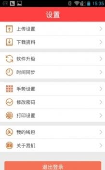 韵镖侠app官网截图1