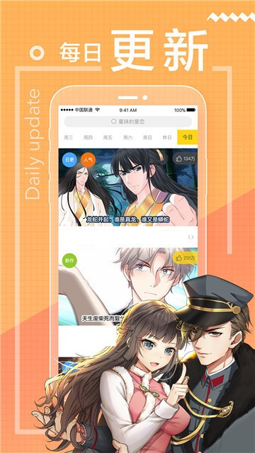纯情漫画  v1.0