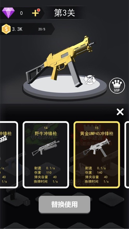 全民打枪高手截图1
