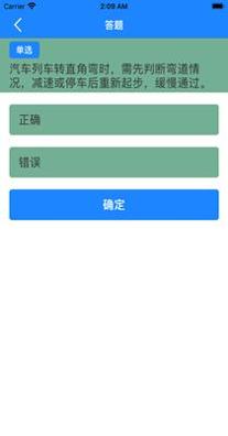 飞旭驾考.png