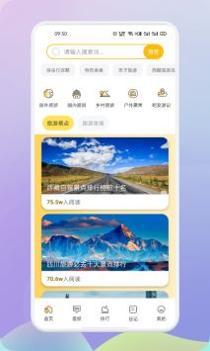 仙人山景点截图2