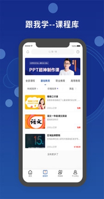 天谕师范截图1
