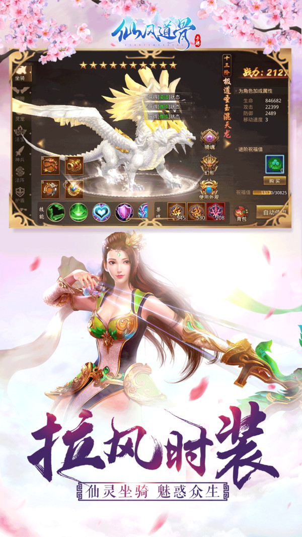 仙风道骨之缘起三生手游官方安卓版  v5.3.1