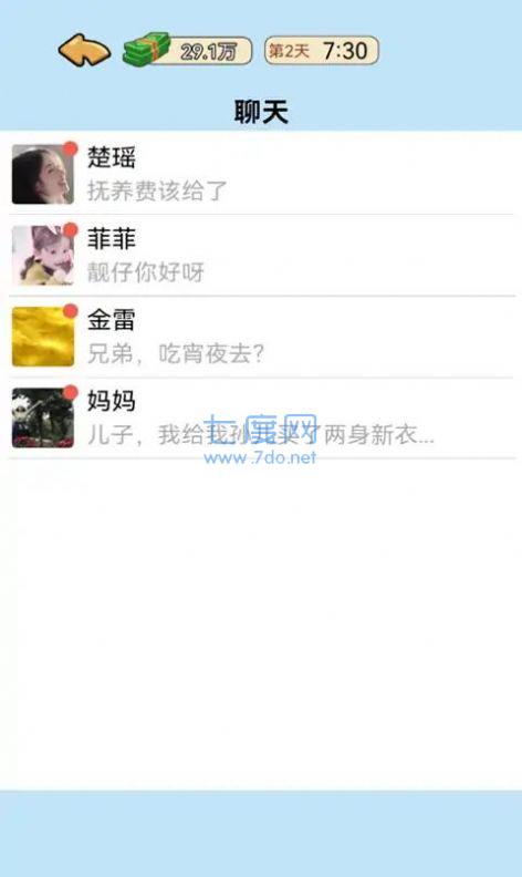 我的逆袭记小游戏免广告截图1