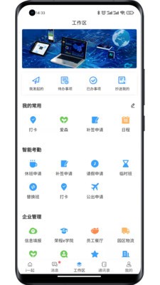 i一起截图1
