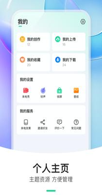 炫动来电秀.png