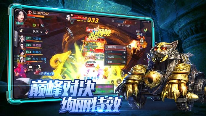 摸金校尉之神女墓手游官方最新版 截图3