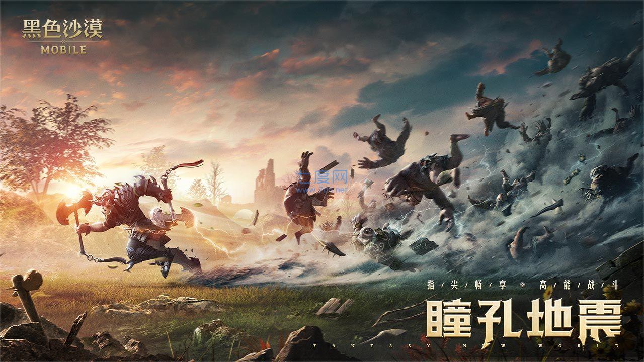 黑色沙漠安卓版截图3
