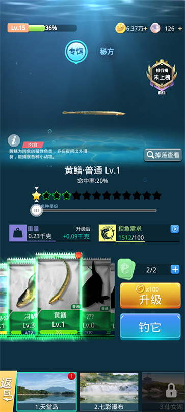 狂野钓鱼2钓王荣耀