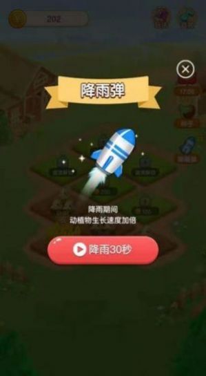 天天发发发游戏官方红包版 截图2