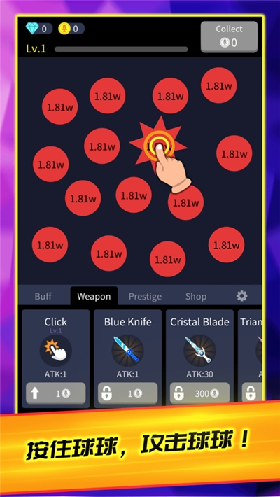 Idle Knife(放置之刃官方版)