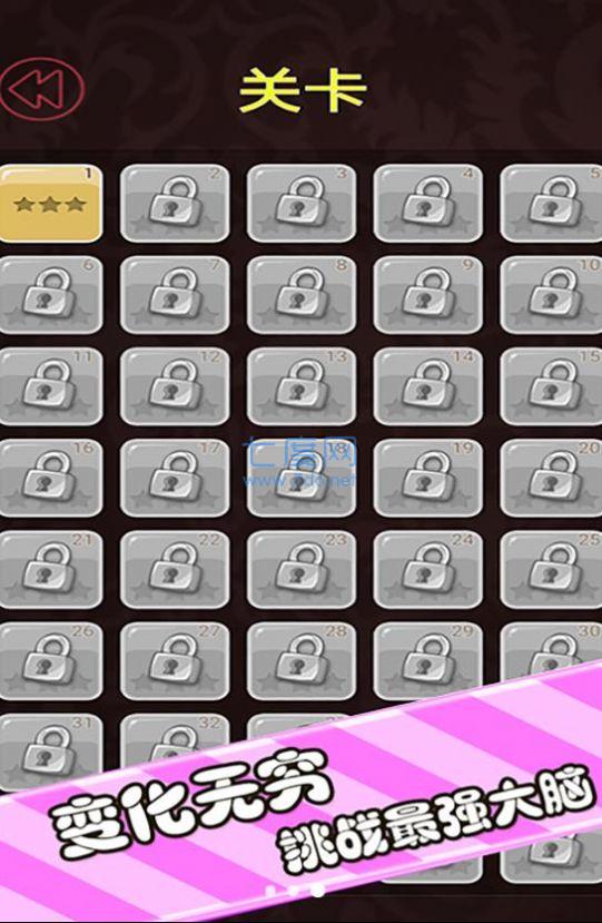100关推箱子游戏截图2