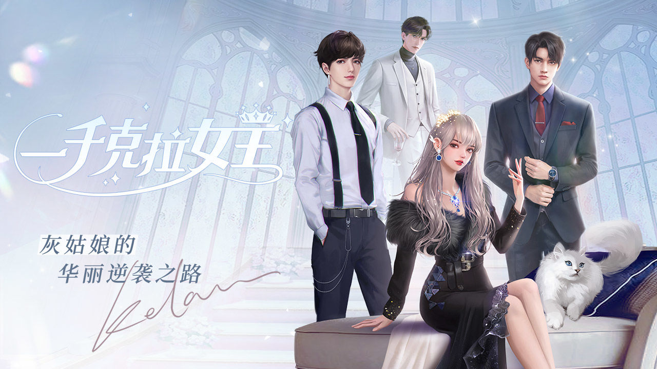 一千克拉女王内购破解版