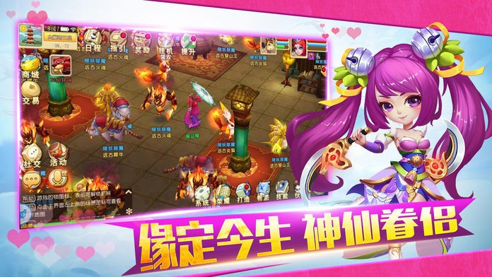 六道西游截图1