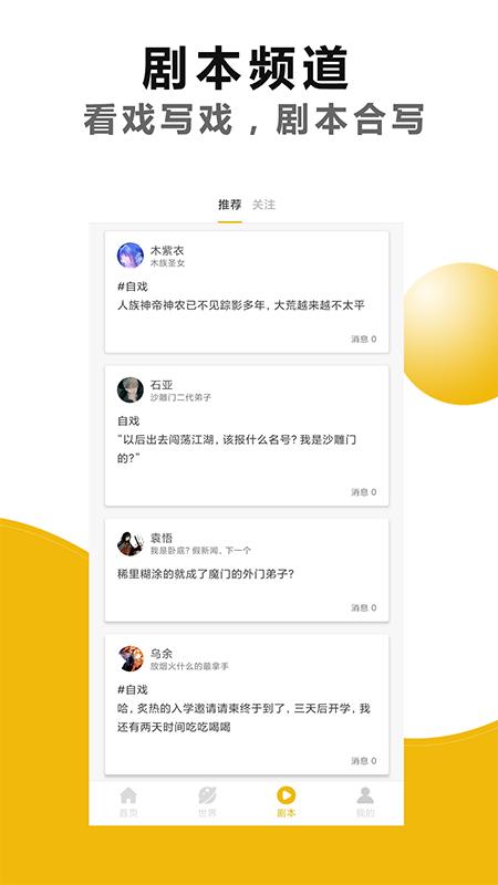 剧本戏.png