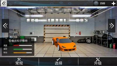 荣耀飞车