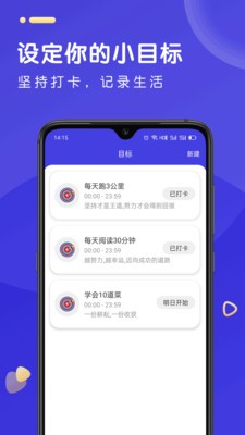 时光人生截图3
