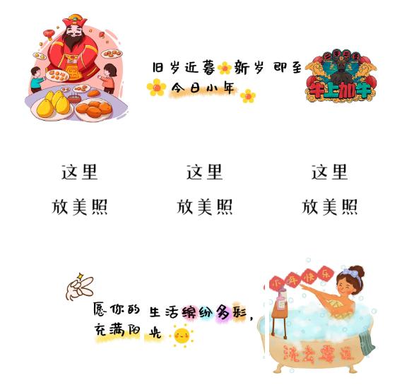 小年朋友圈九宫格图片截图1