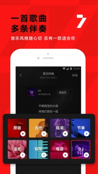 全民K歌截图2
