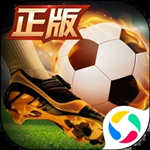 绿茵奇迹下载手机版