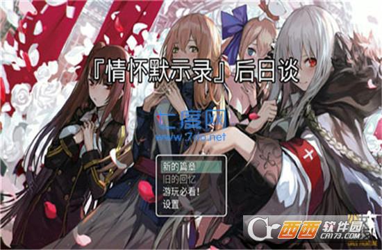 情怀默示录