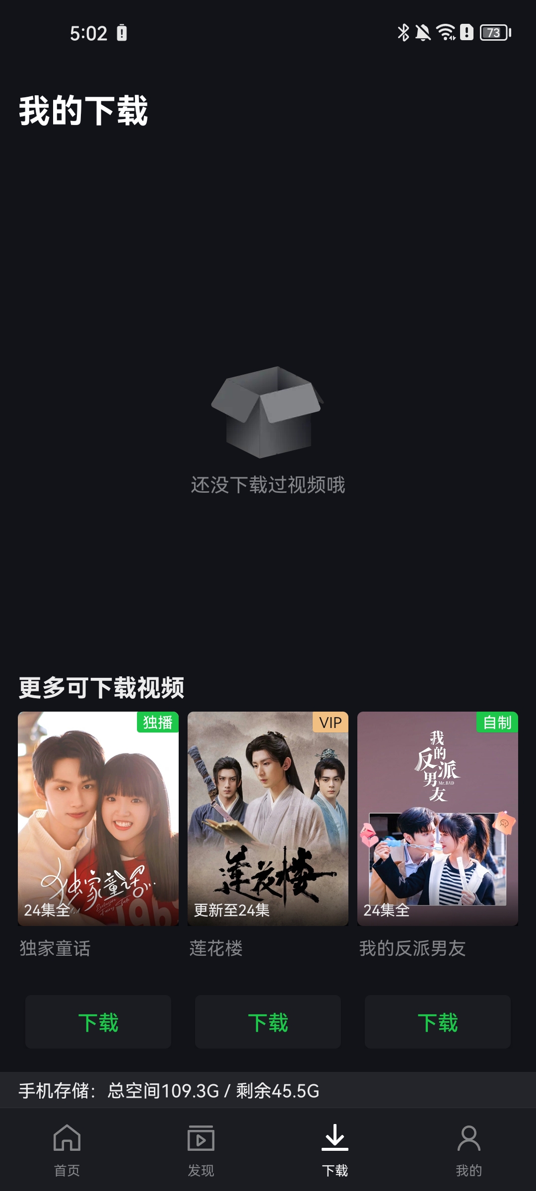 爱奇艺国际版APP