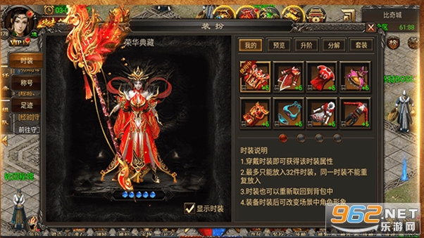 传奇2023盛世龙城折扣版 v8.0.0 BT版