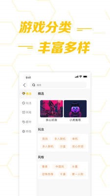 珑蒂手游盒子截图2