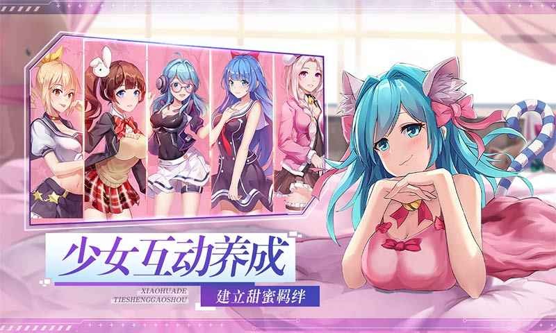 校花的贴身高手天阶岛手游 v1.0.0104