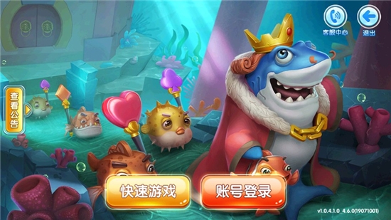 指尖捕鱼官方免费版截图1