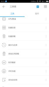 全能工具箱