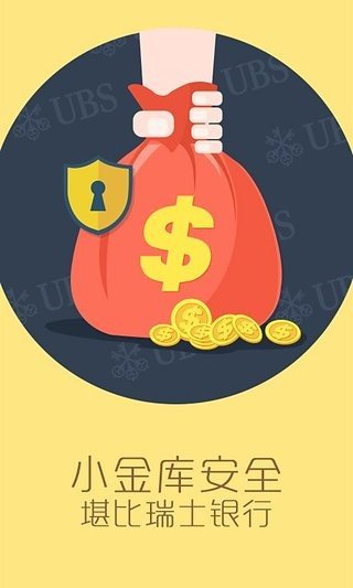 神指应用锁.jpg
