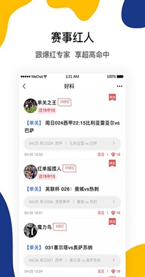 聚好料.jpg