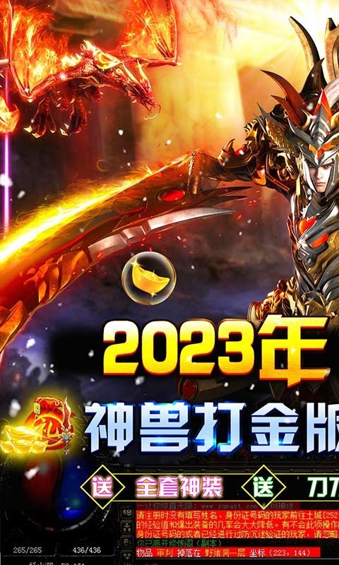 烈火战神官方正版  v1.0.0