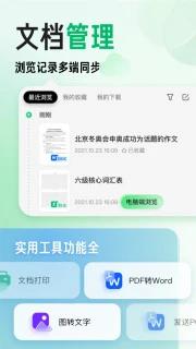 百度文库截图0