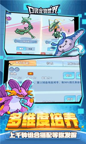 口袋宠物世界破解版无限钻石