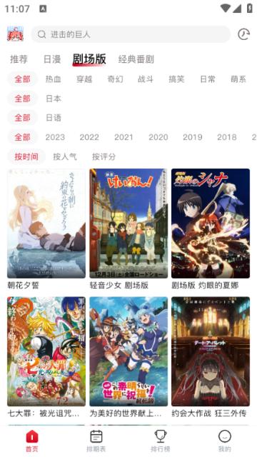 Omofun动漫官方正版