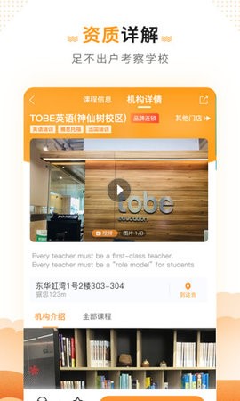 成都课外街截图1