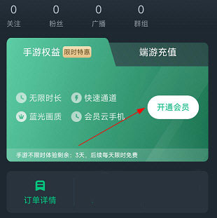 网易云游戏2024最新版