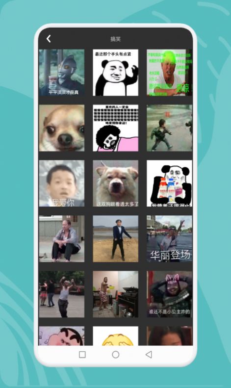 狗子大作战表情包app手机版 截图1