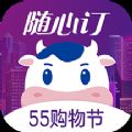 光明随心订App下载官方最新版 