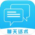 聊妹话术大全
