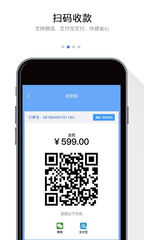 一人一车商家 v3.0.4