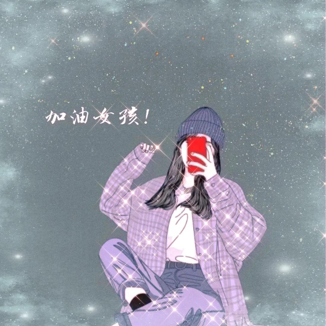 抖音加油女孩背景图壁纸.jpg